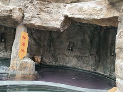 -裕龙汤泉