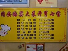 菜单-聪辉同安老美食饭店(大元路店)