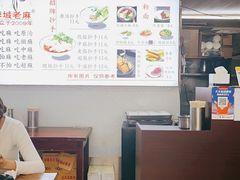 -老麻抄手(吉庆街店)