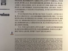 -郭守敬纪念馆