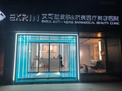 -素妍印象Ekrin Medi Clinic
