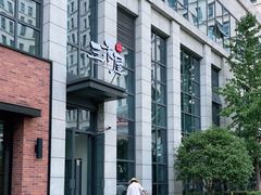 -三禾屋·亚洲融合小馆(未来科技城店)