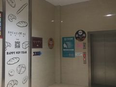 -面包与我Bread Or Me(长城汇店)