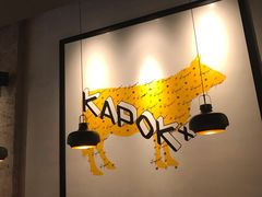 -卡朋厨房(289艺术园区店)