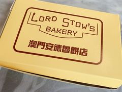 -安德鲁饼店(总店)