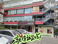 -桂林肥仔·中华餐饮名店(园湖店)