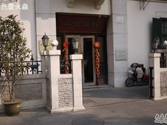 -上海老站(徐家汇店)