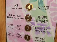 -大江户·温泉洗浴(浑南店)