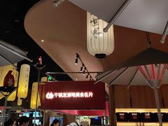 -六月雪干锅(绵阳凯德广场店)
