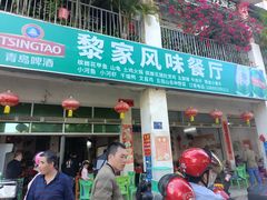 门面-黎家风味餐厅(锦绣花园店)