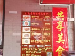 门面-黄连大头华烧鹅店(大良店)