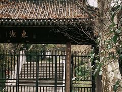 -台州府城(东湖)
