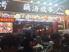 -老街烧烤大排档·地道湖北菜·龙虾馆(汉口火车站店)