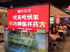 -谭十三大排档·18年老字号(船山路总店)