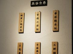 -山食间·中式营养轻餐(保利时光里店)