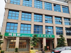 -德胜轩正宗顺德菜(宝安沙井会展中心店)