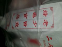 android_upload_pic-二斗栗子(黄河道店)