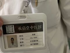 -承启堂中医馆·推拿·针灸·把脉(青羊馆)