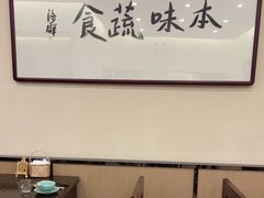 用餐区-五观堂素食(新华路店)