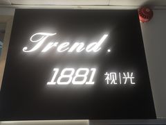 -Trend1881视光·蔡司视觉(领展广场店)