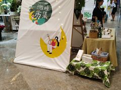 -圆融星座购物中心