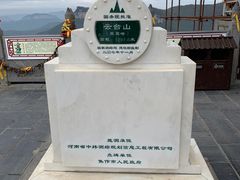 -云台山风景名胜区