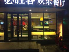 门面-必胜客(金鹰店)