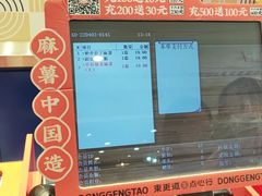 -東更道点心行(崂山丽达店)
