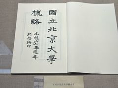-云南师范大学(一二一西南联大校区)