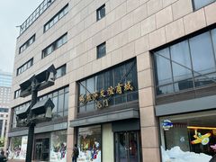 -燕莎友谊商城(亮马桥店)