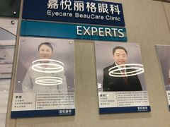 -嘉悦丽格眼科(丰联广场店)