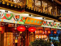 -山水茶艺馆·点心粤菜·30年老字号