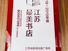 -钟书阁(珍园店)