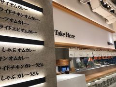 -池奈·咖喱蛋包饭(熙地港店)