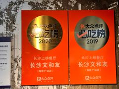 -长沙文和友(海信广场店)