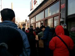 -秋栗香(地安门店)