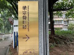 -广东外语外贸大学(白云山校区)