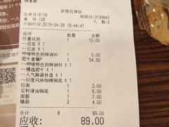 账单-呷哺呷哺(世贸.工三店)