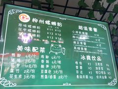 -龍城柳州螺蛳粉(群星路店)