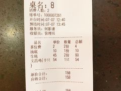 账单-濠轩阁特色生蚝火锅(水湾路店)
