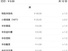 -元盛居(生态大街店)