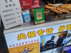 -贾五油糊馅