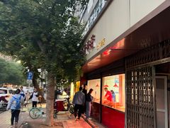 -土门八珍烤鸡腊味店(土门老店)