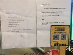 -麦当劳(新华路步步高店)