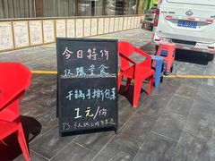 -四川味道(天海路店)