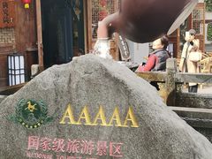 -南津关古镇