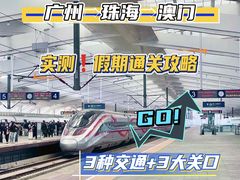 -珠海拱北口岸