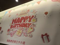 -海底捞火锅(南山京基百纳店)