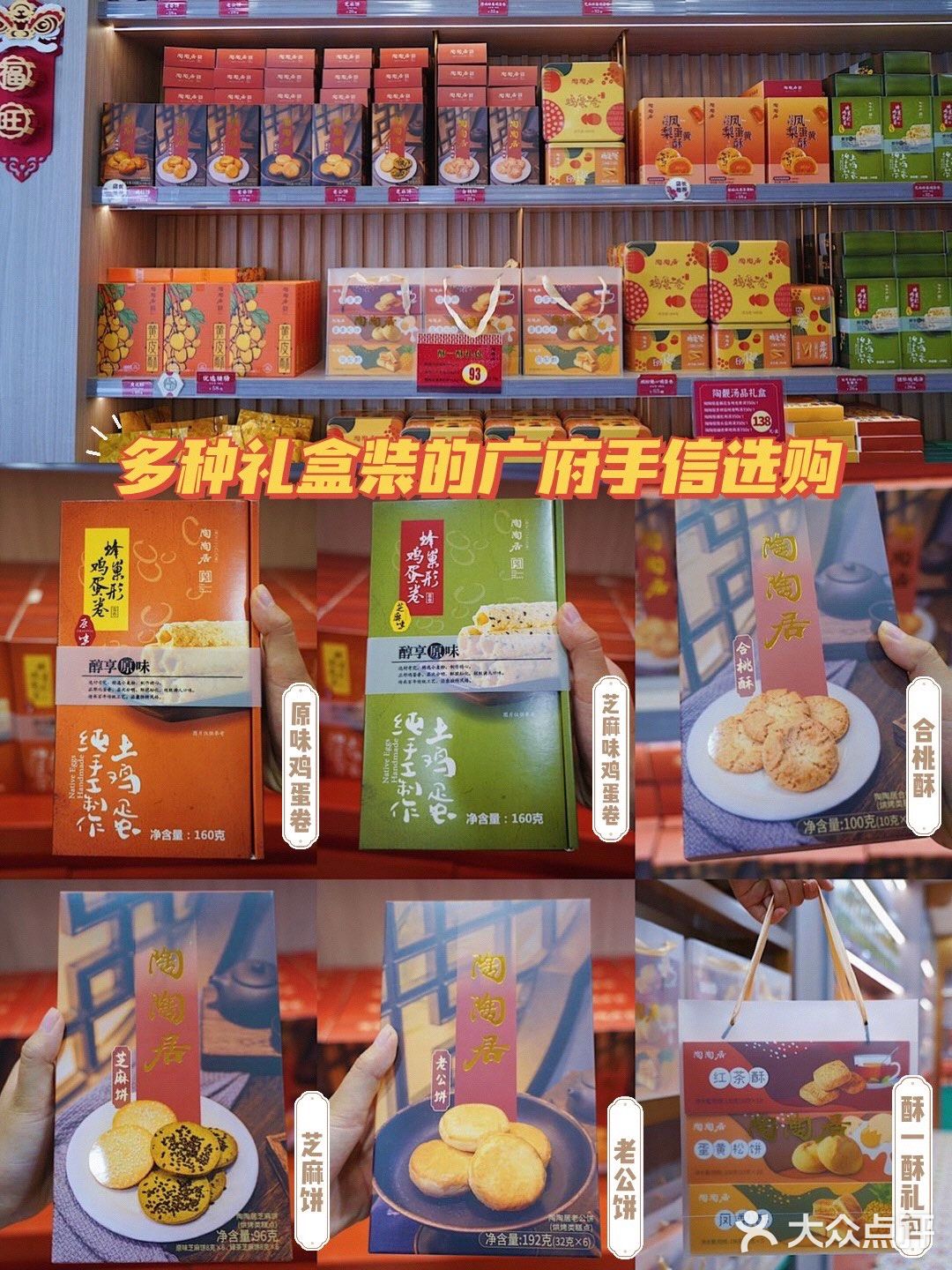 这是我每次来店里都必买的一款酥饼