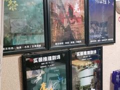 -CLUE演绎实景剧本杀(江南西店)